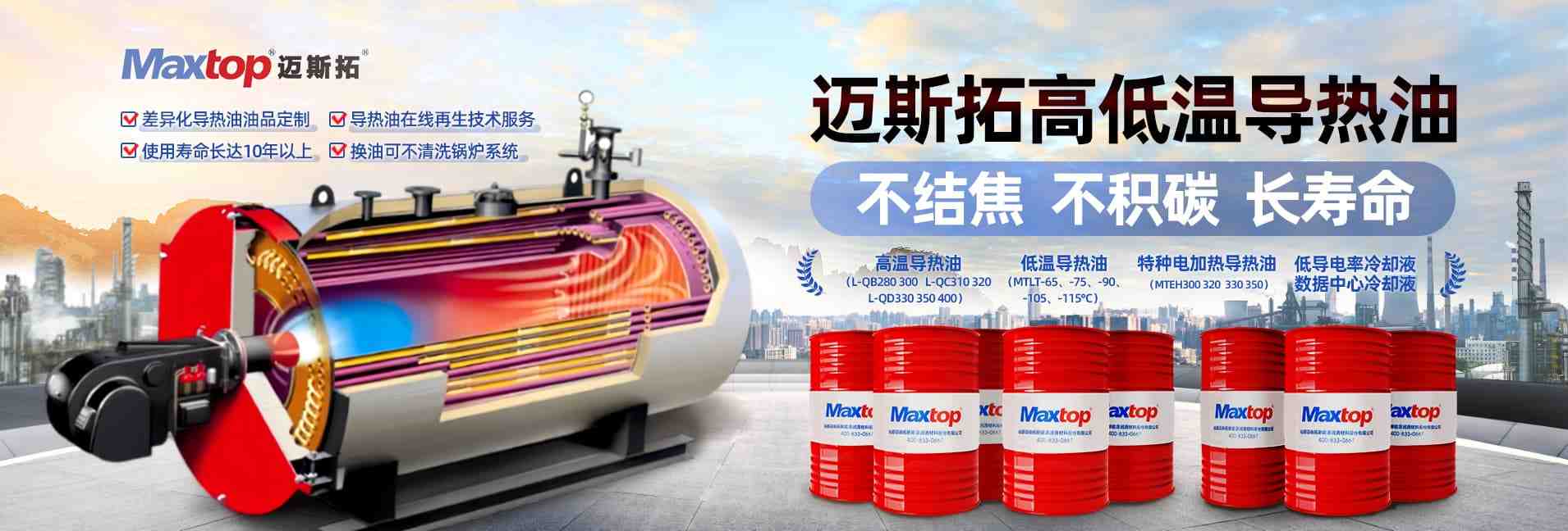 邁斯拓網站banner圖3